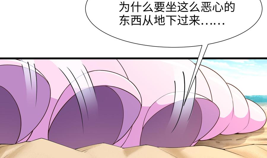 我在地府开后宫 第74话 开始脱吧 第74页
