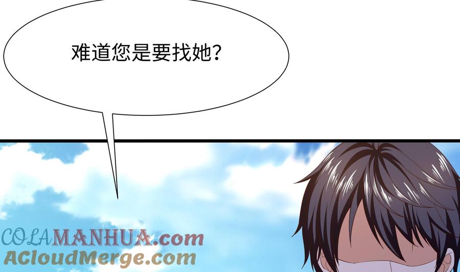我在地府开后宫 第74话 开始脱吧 第77页