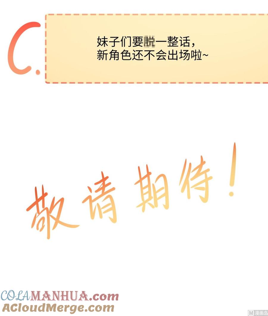 我在地府开后宫 第74话 开始脱吧 第105页