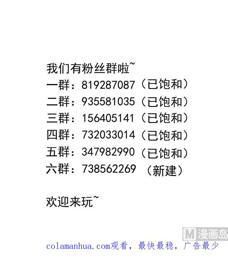 我在地府开后宫 第74话 开始脱吧 第106页