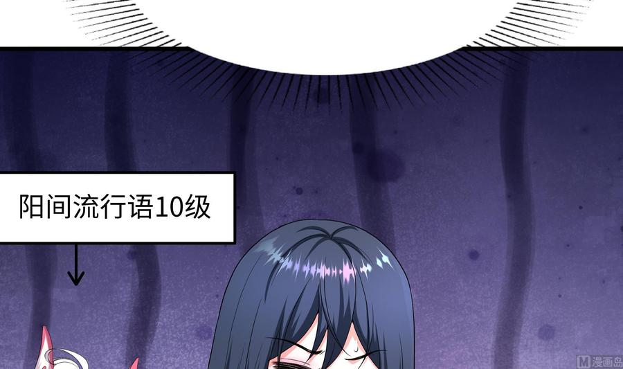 我在地府开后宫 第74话 开始脱吧 第12页