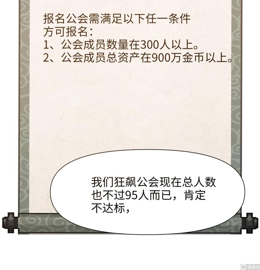 我在地府开后宫 第74话 开始脱吧 第15页