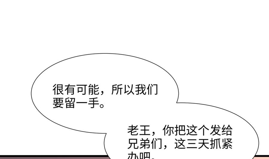 我在地府开后宫 第74话 开始脱吧 第28页