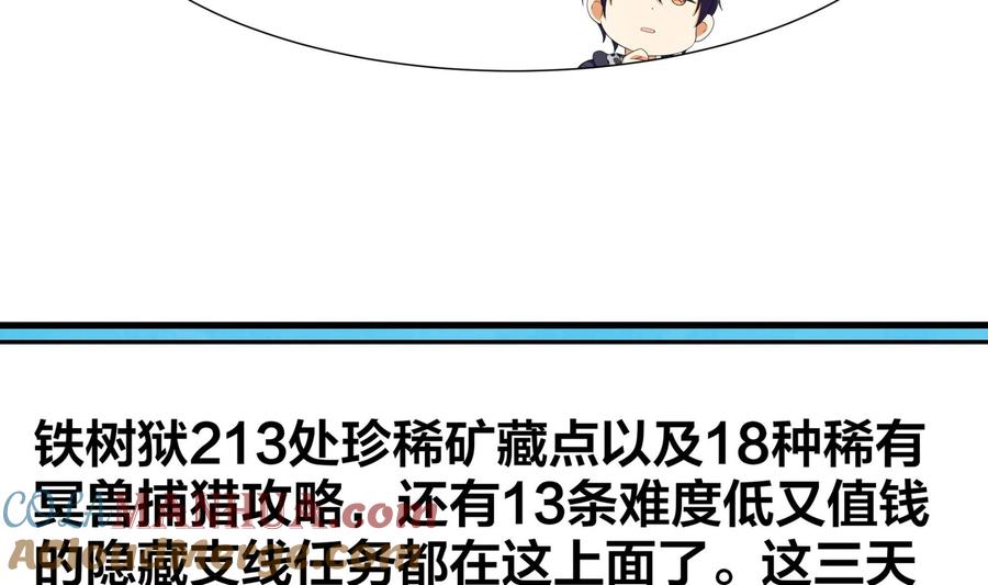 我在地府开后宫 第74话 开始脱吧 第37页