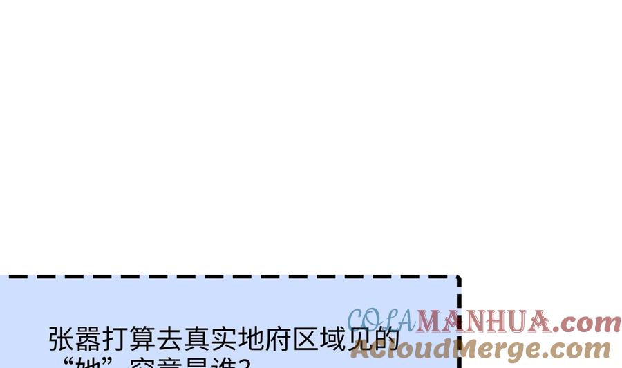 我在地府开后宫 第74话 开始脱吧 第97页