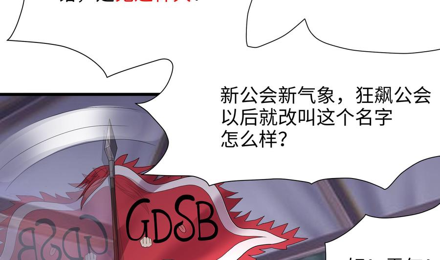 我在地府开后宫 第74话 开始脱吧 第8页