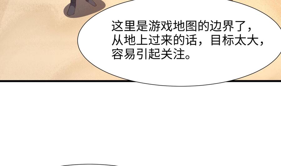 我在地府开后宫 第74话 开始脱吧 第76页