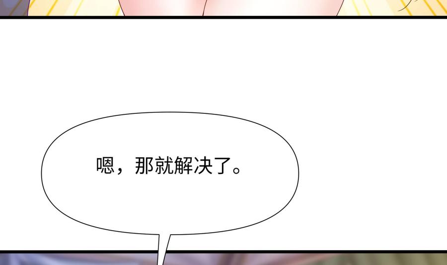 我在地府开后宫 第74话 开始脱吧 第23页