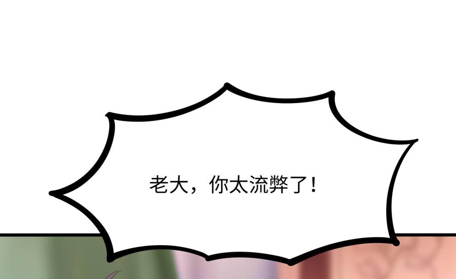 我在地府开后宫 第74话 开始脱吧 第40页