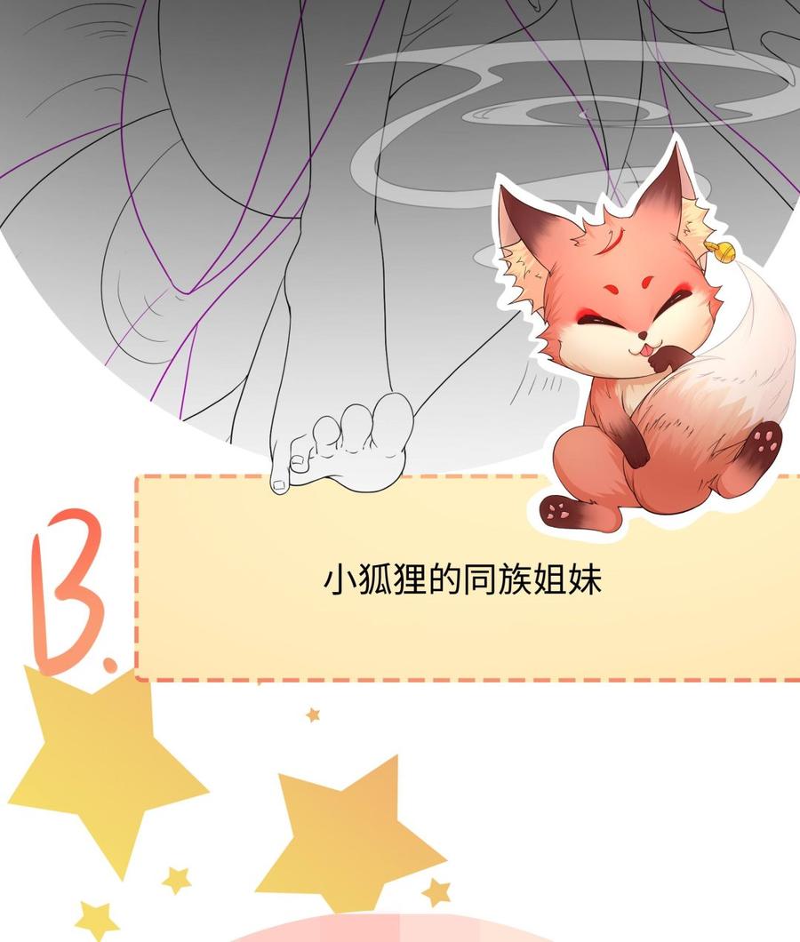 我在地府开后宫 第74话 开始脱吧 第103页