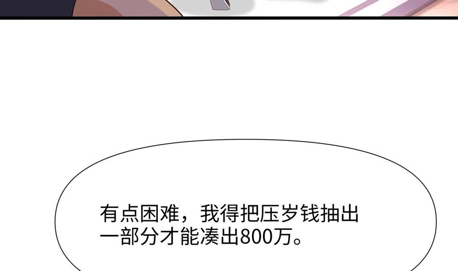 我在地府开后宫 第74话 开始脱吧 第19页