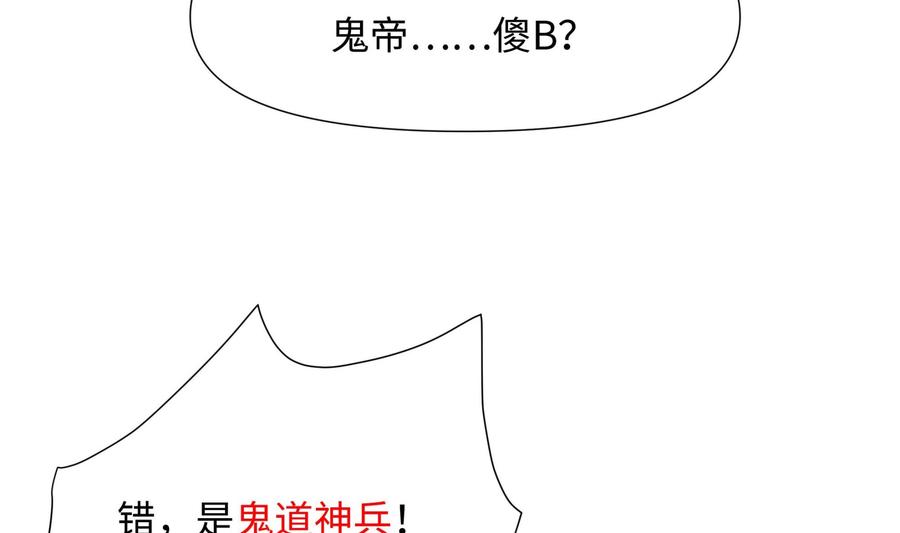 我在地府开后宫 第74话 开始脱吧 第7页