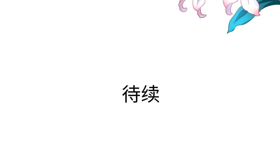 我在地府开后宫 第75话 九尾冥狐娘 第107页