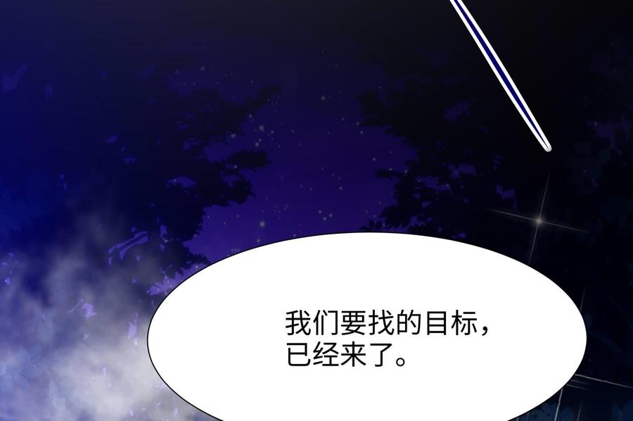 我在地府开后宫 第75话 九尾冥狐娘 第46页