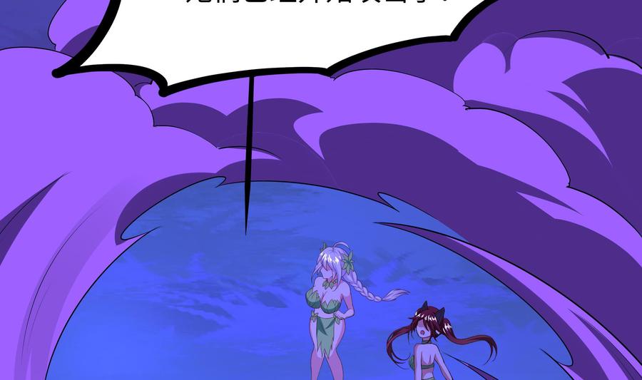 我在地府开后宫 第75话 九尾冥狐娘 第56页