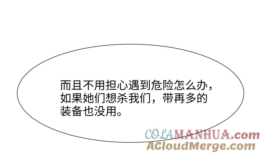 我在地府开后宫 第75话 九尾冥狐娘 第49页