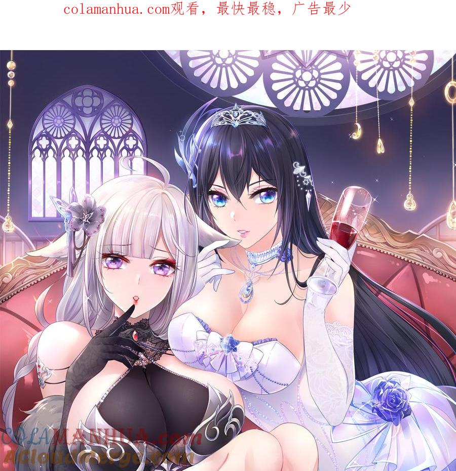 我在地府开后宫 第75话 九尾冥狐娘 第1页