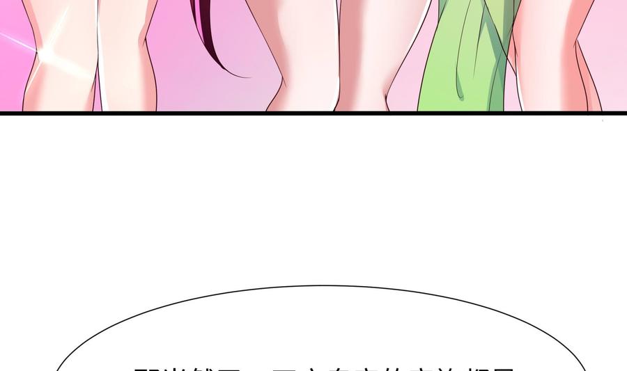 我在地府开后宫 第75话 九尾冥狐娘 第38页