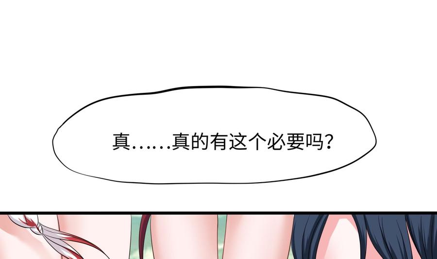 我在地府开后宫 第75话 九尾冥狐娘 第4页