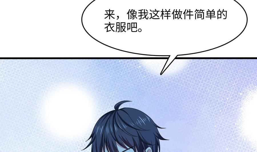 我在地府开后宫 第75话 九尾冥狐娘 第23页