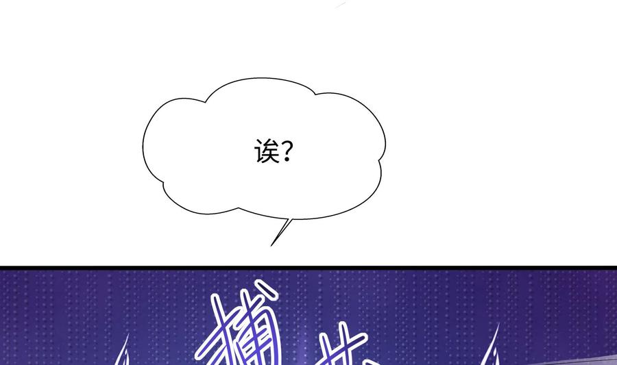 我在地府开后宫 第75话 九尾冥狐娘 第95页