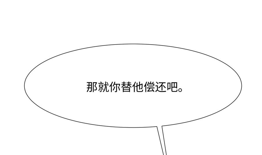 我在地府开后宫 第75话 九尾冥狐娘 第103页