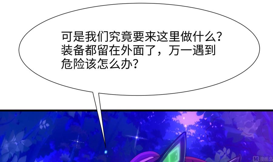 我在地府开后宫 第75话 九尾冥狐娘 第42页