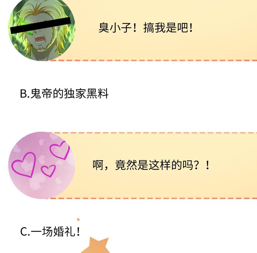 我在地府开后宫 第75话 九尾冥狐娘 第110页