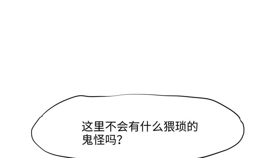 我在地府开后宫 第75话 九尾冥狐娘 第19页