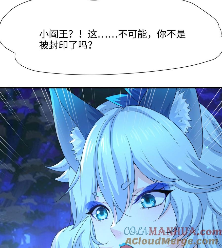 我在地府开后宫 第75话 九尾冥狐娘 第89页