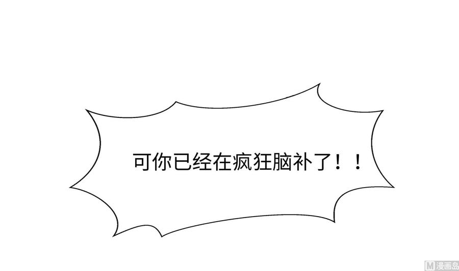 我在地府开后宫 第75话 九尾冥狐娘 第15页