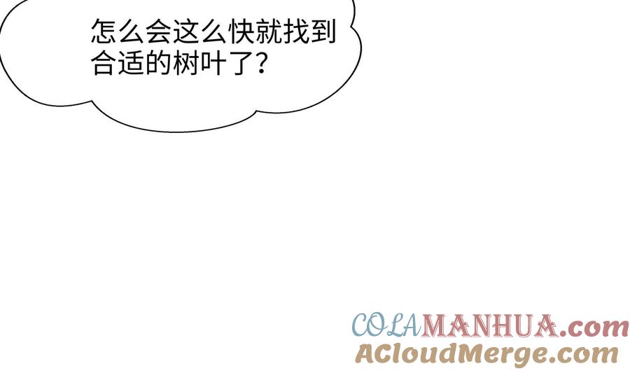 我在地府开后宫 第75话 九尾冥狐娘 第29页