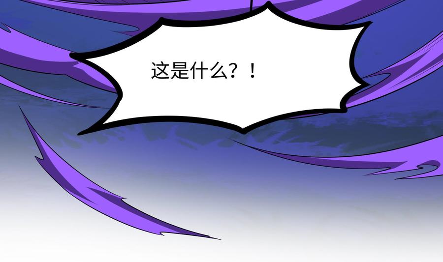 我在地府开后宫 第75话 九尾冥狐娘 第58页