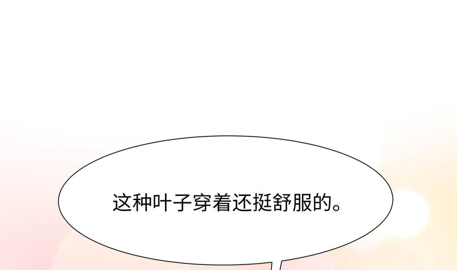 我在地府开后宫 第75话 九尾冥狐娘 第34页