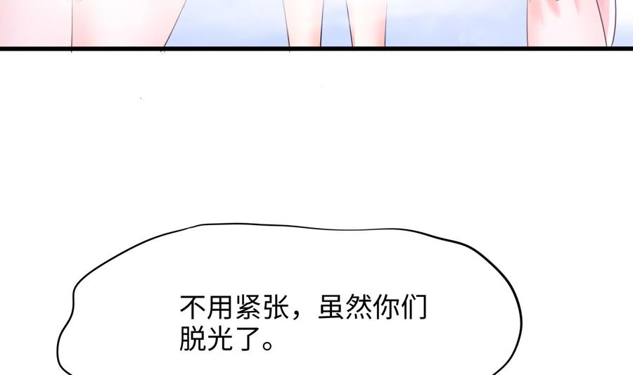 我在地府开后宫 第75话 九尾冥狐娘 第11页