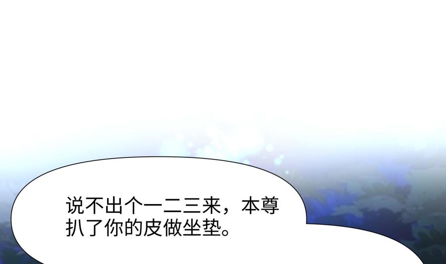 我在地府开后宫 第75话 九尾冥狐娘 第79页