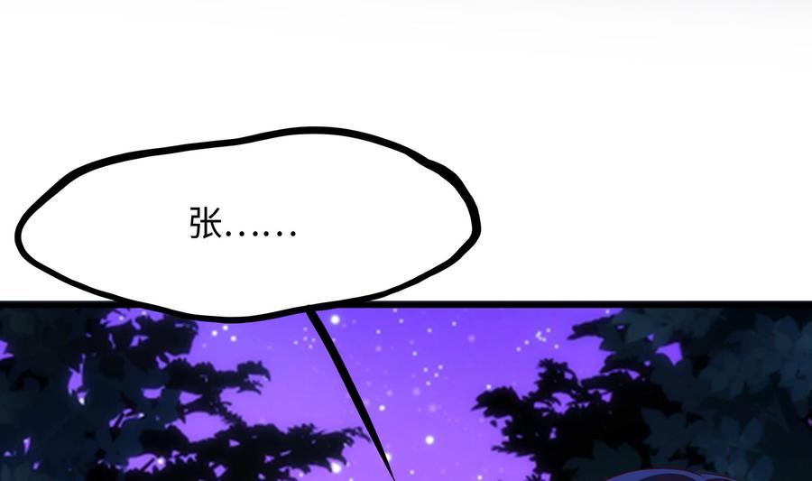 我在地府开后宫 第75话 九尾冥狐娘 第59页