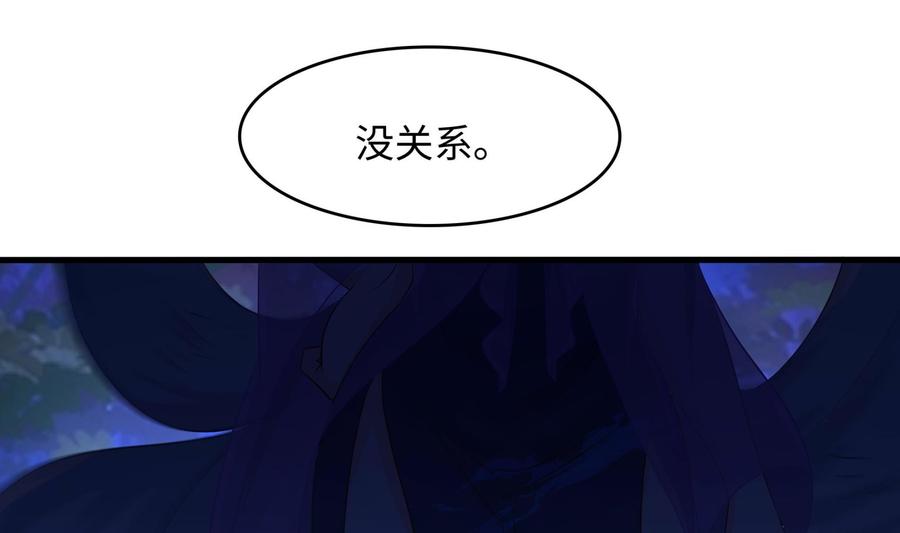 我在地府开后宫 第75话 九尾冥狐娘 第98页