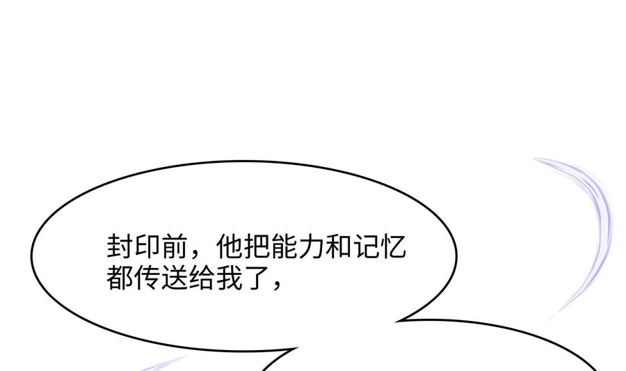 我在地府开后宫 第75话 九尾冥狐娘 第91页