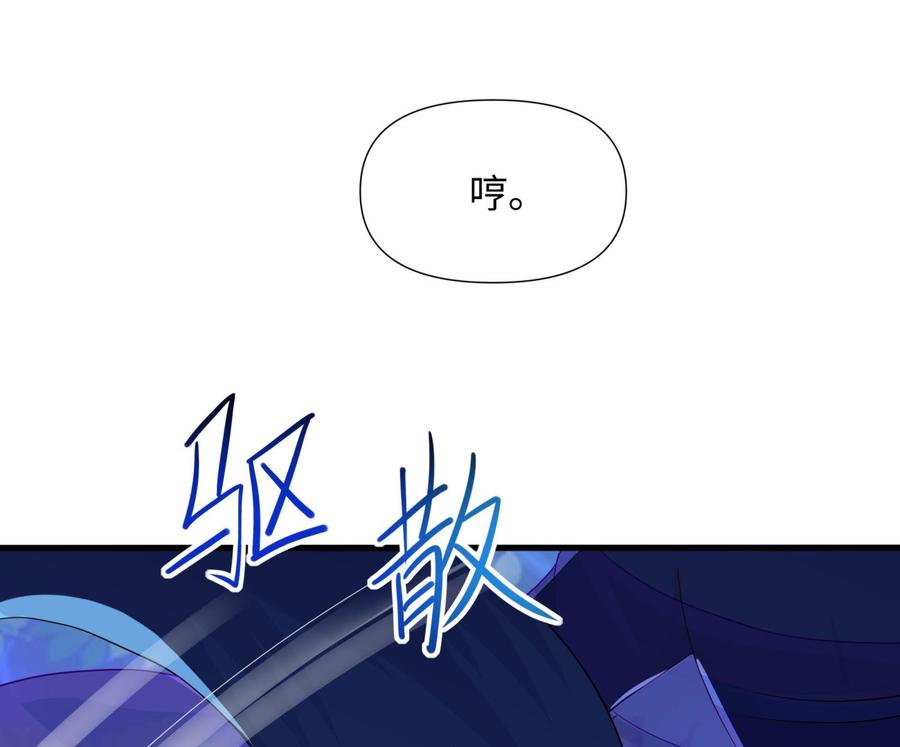 我在地府开后宫 第75话 九尾冥狐娘 第76页