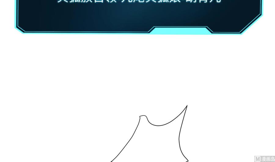 我在地府开后宫 第75话 九尾冥狐娘 第84页
