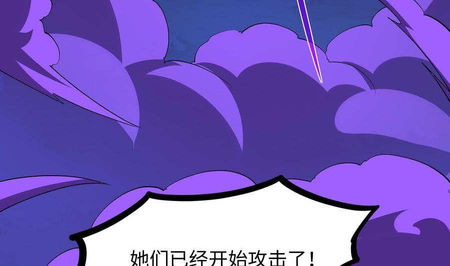 我在地府开后宫 第75话 九尾冥狐娘 第55页