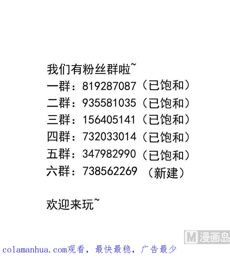 我在地府开后宫 第75话 九尾冥狐娘 第112页