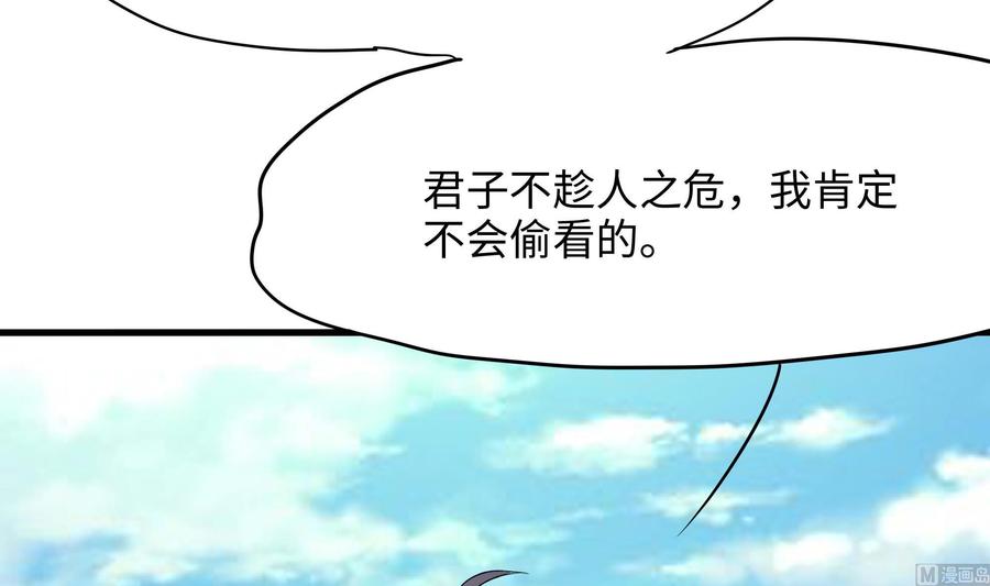 我在地府开后宫 第75话 九尾冥狐娘 第12页