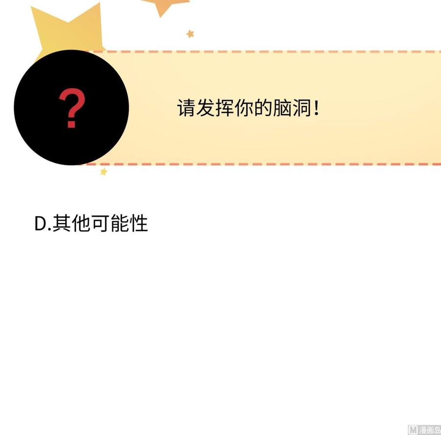 我在地府开后宫 第75话 九尾冥狐娘 第111页