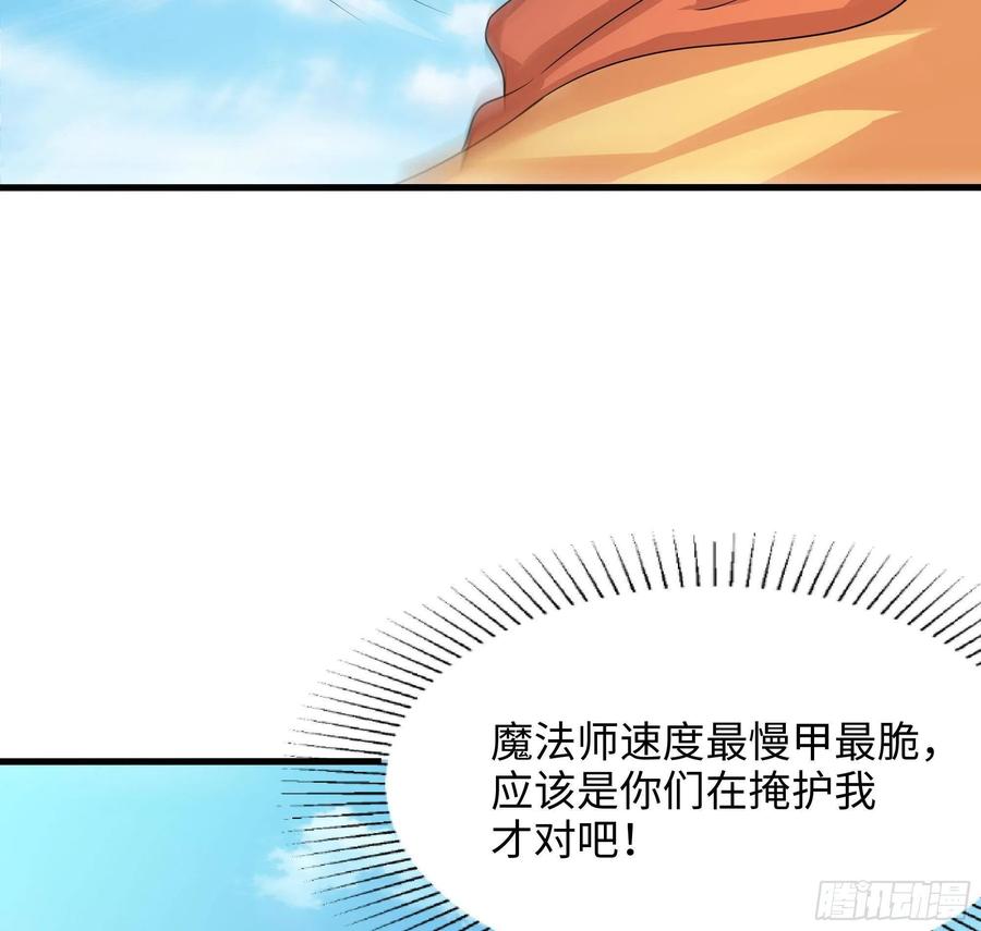 我在地府开后宫 第6话 小拳拳扎心了 第96页