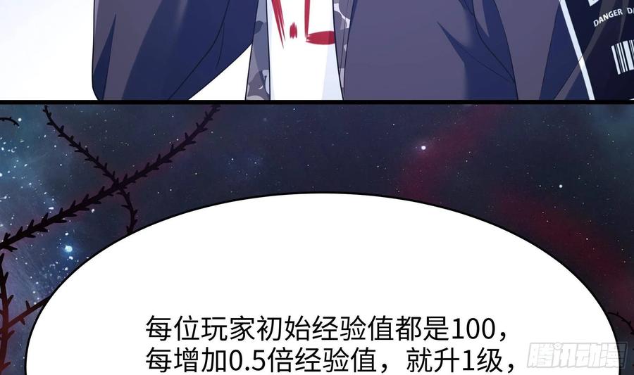 我在地府开后宫 第6话 小拳拳扎心了 第32页