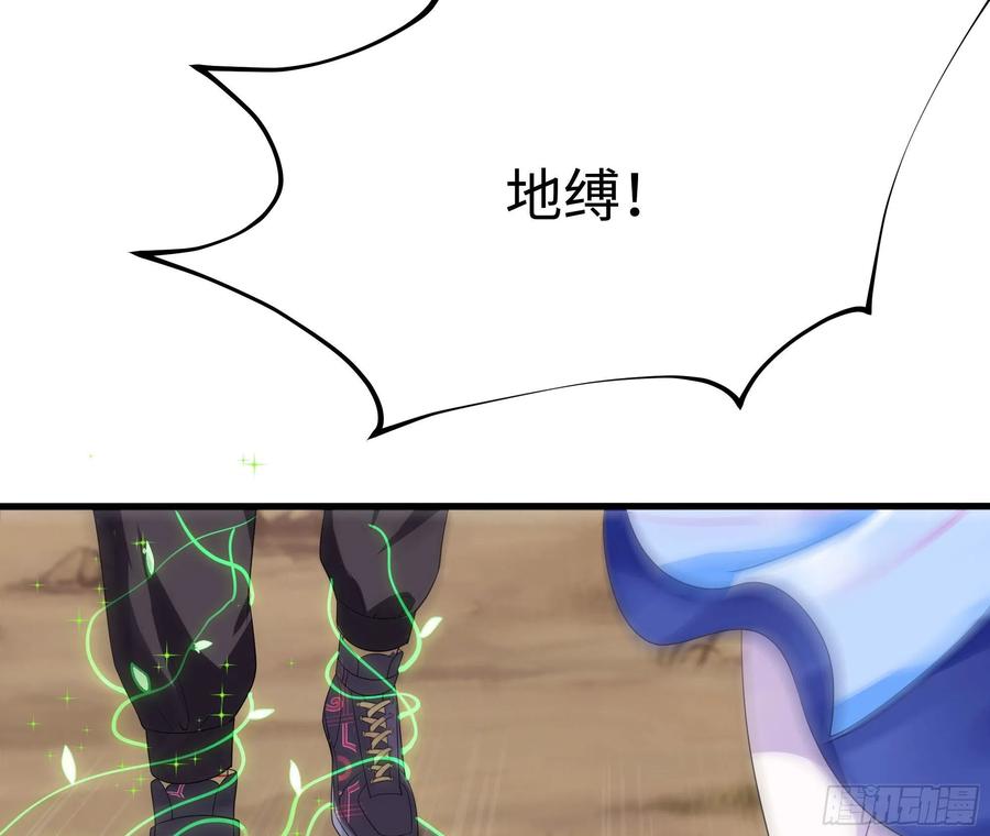 我在地府开后宫 第6话 小拳拳扎心了 第72页