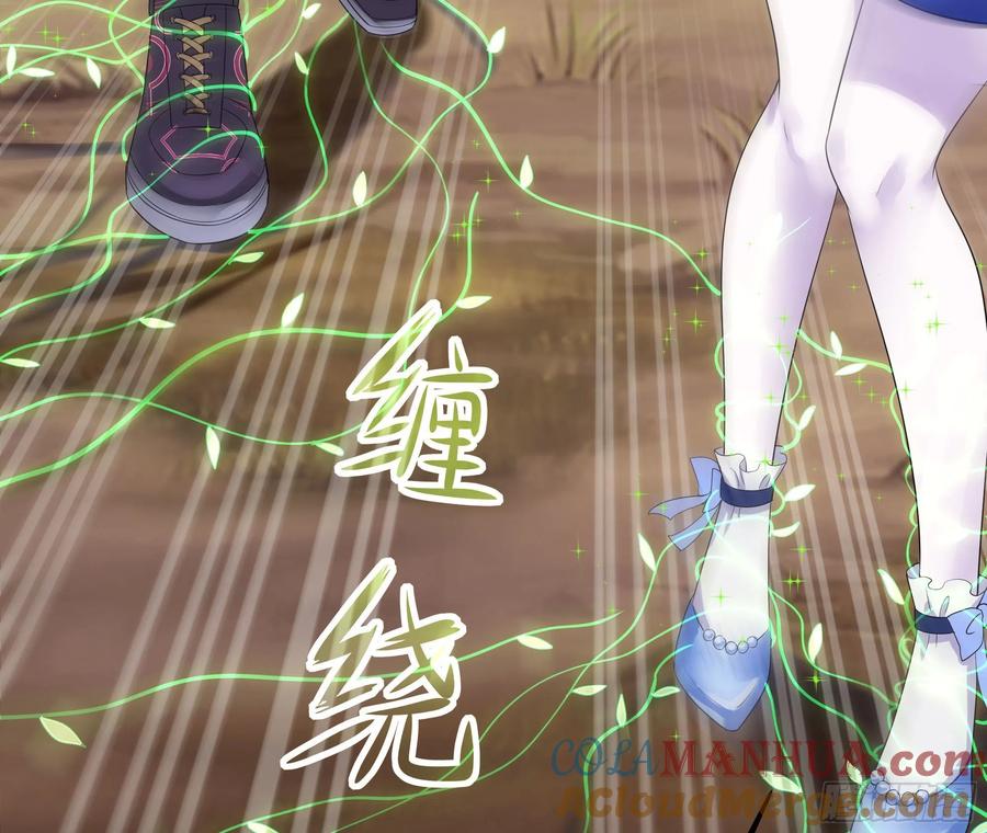 我在地府开后宫 第6话 小拳拳扎心了 第73页