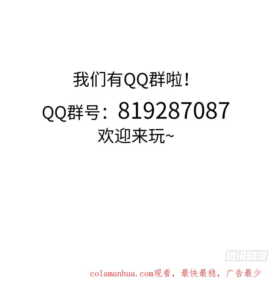 我在地府开后宫 第6话 小拳拳扎心了 第127页